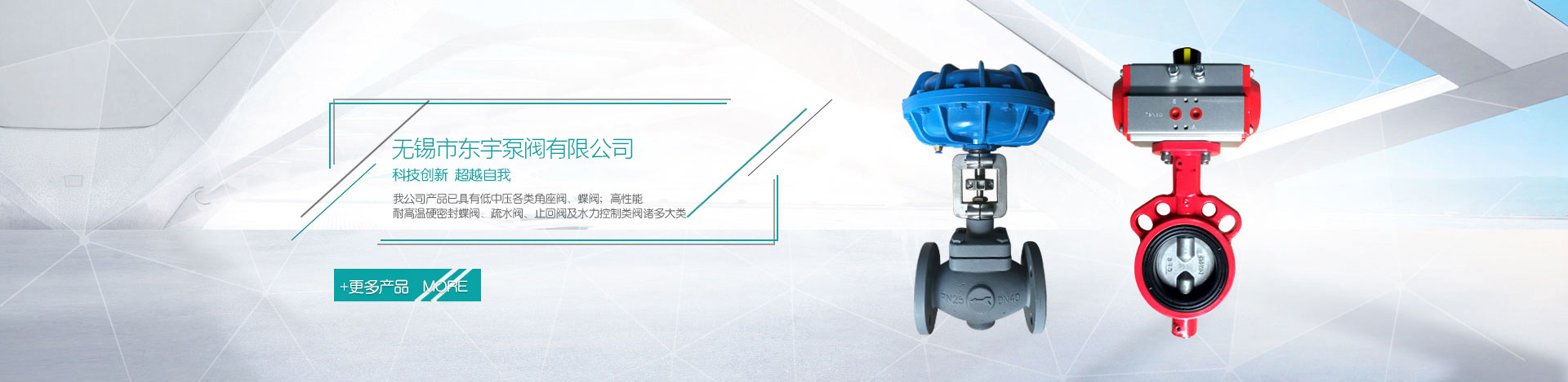 山東萬通重工有限公司